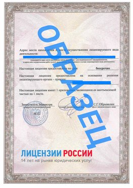 Образец лицензии на реставрацию 3 Волгоград Лицензия минкультуры на реставрацию	